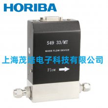 HORIBA质量流量计控制器S49 33/MT,S49-33A,S49 32/MT,S49-32A