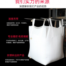 河北馆陶塑料塑编包装BOPP Laminated***全新料集装袋承重1500-2000kg兜底吨袋高承载 含抗紫