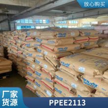 PPE ձ񻯳 E2113 ϻ ҵ粿  ĥ ȼ ͸ ͻѧ