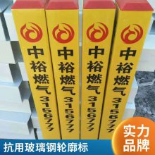 金泰诺 交通标志桩 防腐结实 电缆玻璃钢标桩 公路界桩