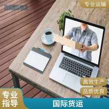 跨境物流加拿大电商小包专线 双清包税到门服务 百运