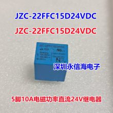 JZC-22FFC15D24VDCŹʼ̵ 10A 5