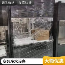 商务开水器小型反渗透水处理设备酒店餐厅办公室单位商用净水机1