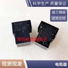 全新H2AK012T H2AK024T 12VDC 24VDC 富士通10A/250VAC继电器