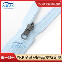 YKK树脂拉链5号双头双开双面两面穿拉链旋转头外套夹克支持定制