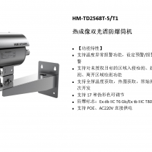  HM-TD2568T-5/T1 ȳ˫׷