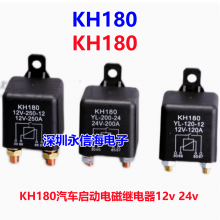 KH180ż̵12v 24v 120A 200A 250A