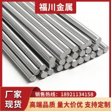 1.4529不锈钢棒 C22哈氏合金圆钢光亮棒 恭候您的来电咨询 免费加工