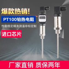 弘川HCWZP-2086赫斯曼一体式温度变送器PT100温度传感器