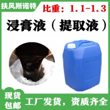 当归浸膏 比重1.1-1.3 当归浓缩液 棕褐色液体 保质期30天