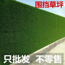 塑料草皮+镀锌板围挡 围挡草坪网城市道路围挡假草坪