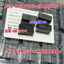 JQX-115F/005-2ZS4(551) 귢ԭװѹ5V 8Aתż̵