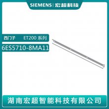 原装Siemens/西门子6ES5710-8MA11 SIMATIC全新标准成型导轨 ET 200S