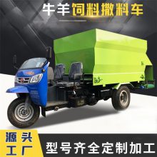 养殖场运输草料撒料车 多功能双边添草机 牛羊饲养投喂车