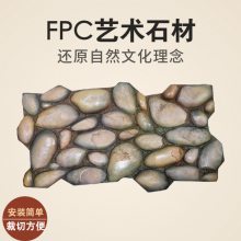 FPCʯĸӲȿѹׯ԰Ƥǽʯ