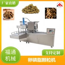 宠物卵磷脂颗粒制丁机械 大型全自动卵磷脂机器