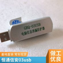 03USB΢Ϣй¶ʼǱϢй©