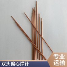 ﮵Զ㺸㺸 ͭ㺸 ͭ缫