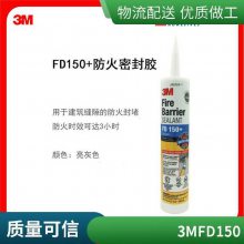 3M FD150 ڹܵ¶ֲȼܷ⽺