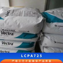 LCP ˹ A725 缶  ȼ ߹⻬ Ӧ