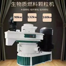 新型木屑颗粒机 锯末制粒机 生物质燃料设备 各型号配件大全