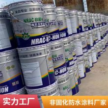 非固化橡胶沥青防水涂料 屋顶地下室 防水防潮材料 非固化