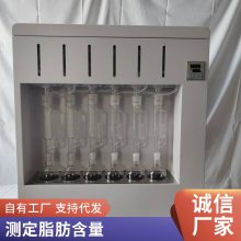 6联索氏提取器 实验室测定脂肪含量设备 甲苯提取物 粗脂肪含量测定