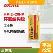 loctite e-20hpˮ Ե̩E-20HP֬ ˫AB