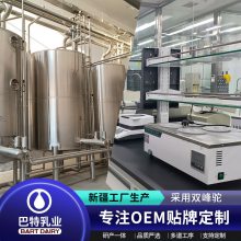 依巴特 驼奶贴牌工厂 新地标配方驼奶代工 驼奶批发代理 驼奶oem工厂