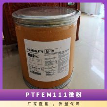 PTFE 日本大金 M111(微粉) 高粘度 抗蠕变 压延烧结 垫圈 管道 密封原料