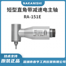 NAKANISHI ֱ ʽǰ RA-151E