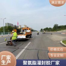 世杰道路灌封胶生产厂家 聚氨酯嵌缝膏 液体密封胶***