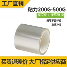 超高粘保护膜特粘保护膜撕除不残胶保护膜工厂直销