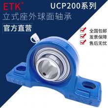 ETK ʽ UCP205 UCP206 UCP207 UCP208 UCP