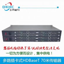东科恒创4KHDBaseT传输器，高清非压缩HDMI/SDI/DVI单多路光端机，高清混合矩阵