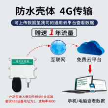 分贝仪噪音传感器RS485噪声分贝仪检测音量声音模块环境监测4-20m