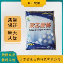 双乙酸钠 食品级 防腐剂饲料防霉豆干保鲜大米防虫