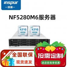 ˳ NF5280M6 2U˫·ʽ AIѧϰGPU