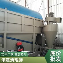 裕丰环保农业设备粮食清理筛 粮仓农用去杂按需定制 移动方便