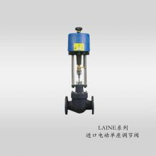 美国莱恩LAINE进口电动单座调节阀全国地区供货