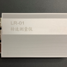 转速测量仪 型号:LR-01 金洋万达