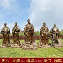 玻璃钢古代人物四大名医雕塑 仿铜扁鹊李时珍华佗张仲景***雕像 永景