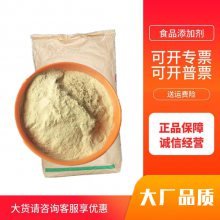 活性干酵母 高糖/低糖酵母 供应调味酿酒发酵粉