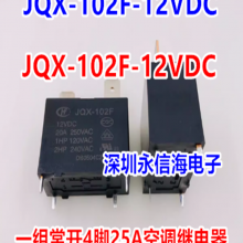 귢Źʼ̵HF102F-12VDC JQX-102F һ鳣420Aյˮר