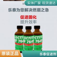 汉高乐泰SF7649 4.5oz红色 丙酮溶剂 NSF61/NSFP1在件时间＜30天