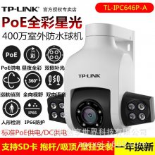 TP-LINK TL-IPC646P-A 400ȫPoEͷAPP