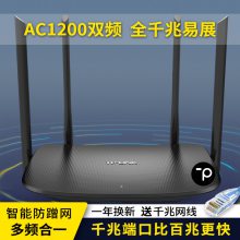 TP-LINK TL-WDR5620千兆易展版 1200M双频分布式千兆无线路由器5G
