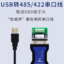 USB转485转换器RS485转USB通讯串口线工业级DAM-3232N阿尔泰科技