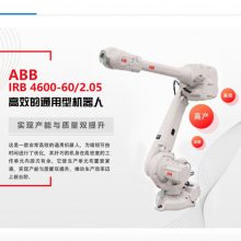 ҵ IRB 4600-60/2.05 60KG չ2050mm ʱ ɿƱ