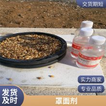 透水地坪材料公园跑道胶粘石 混凝土路面彩石筑石胶